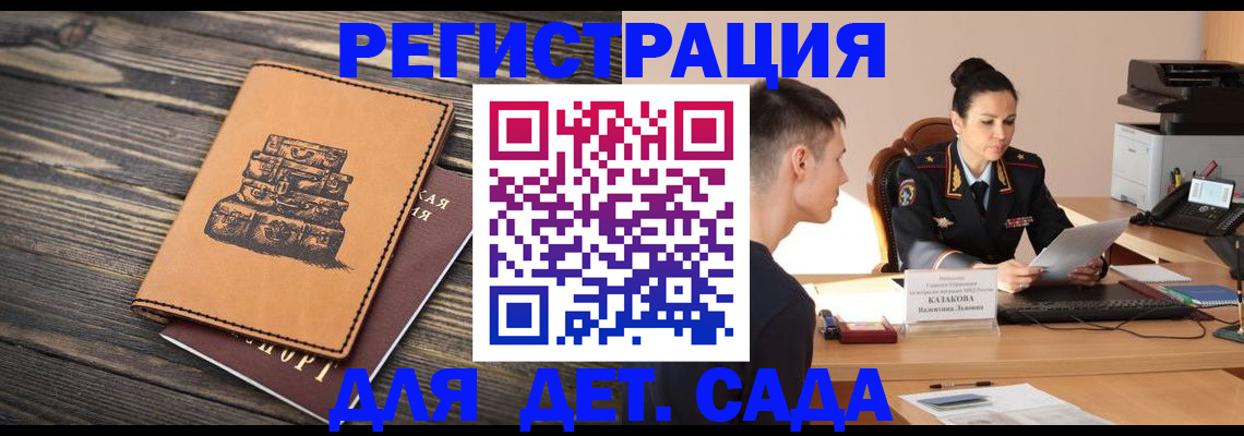 регистрация для школы в Коломне