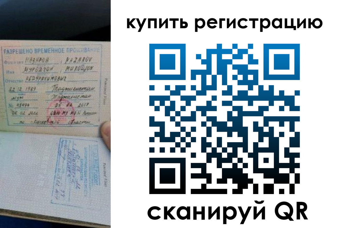прописка в квартире в Коломне