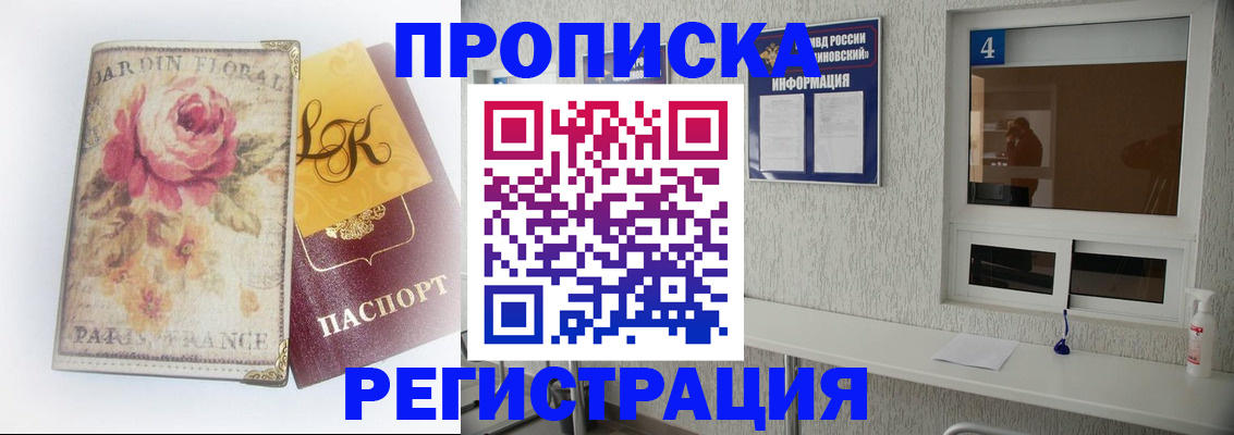 миграционный учет в Коломне