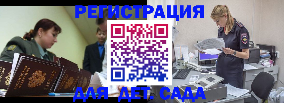 временная регистрация в квартире в Коломне