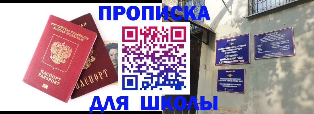 прописка регистрация в Коломне