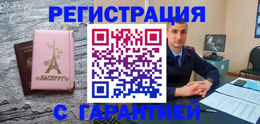 миграционный учет в Коломне