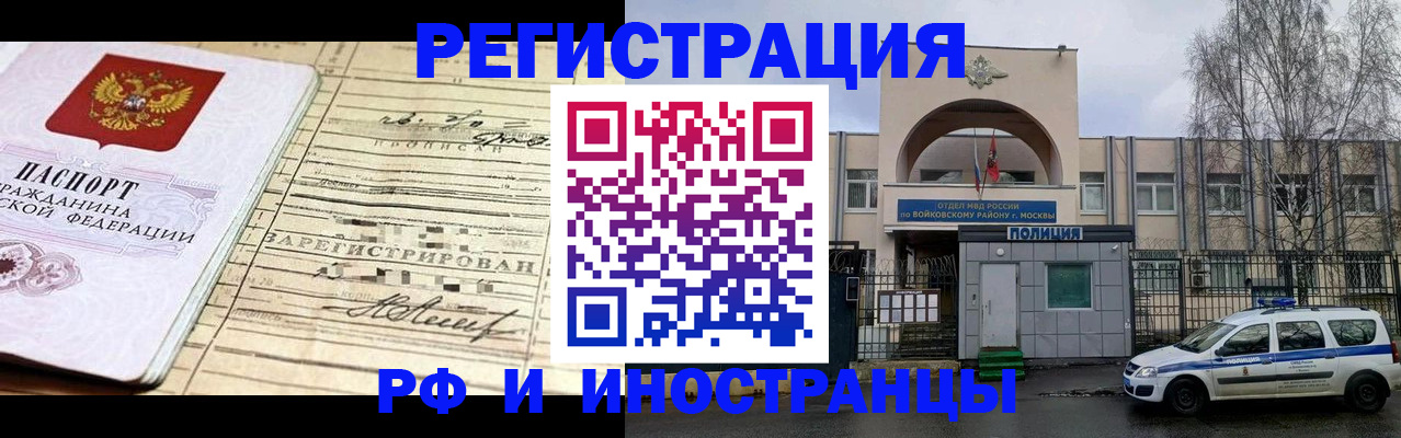 временная регистрация гарантия в Коломне
