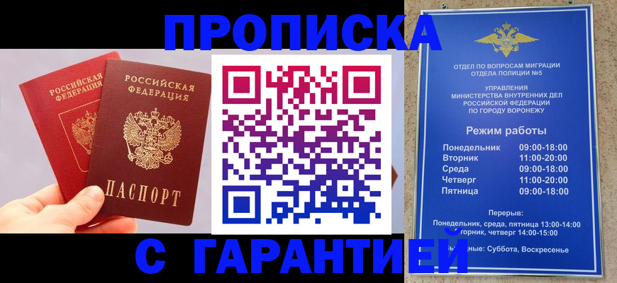 прописка паспорт в Коломне